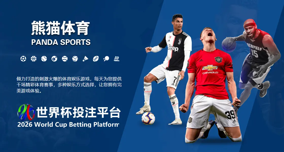 熊猫体育