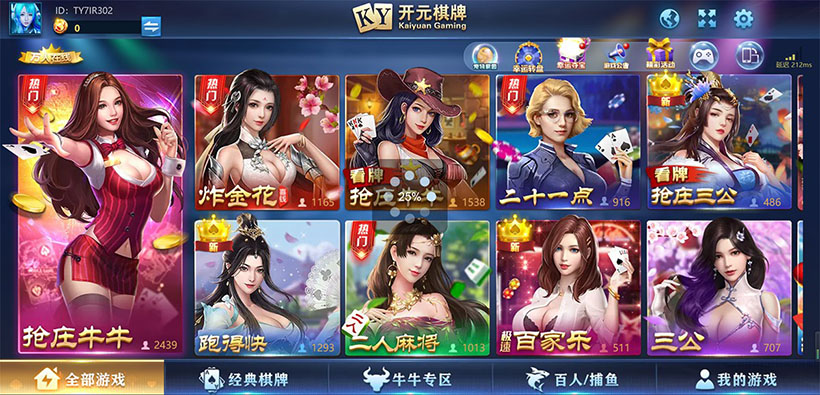 德州扑克平台：社交互动，结识好友(图2)