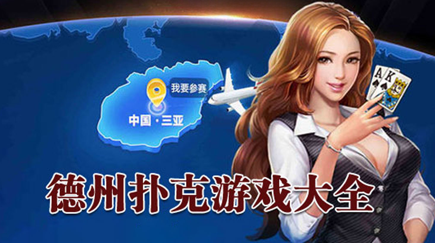 德州扑克官网下载：专业平台，品质保证(图2)